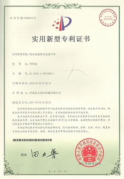 低壓軌道供電電動(dòng)平車1